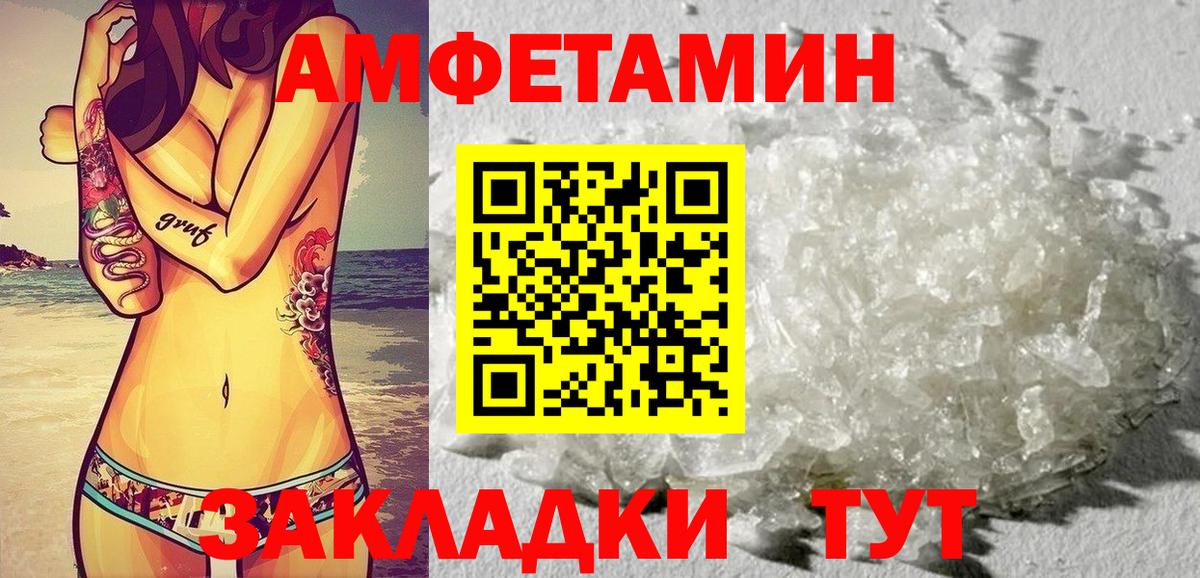 Еманжелинск  Амфетамин VHQ  АМФЕТАМИН  Вход с VPN 