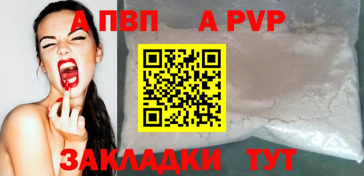 Alpha-PVP Crystall Еманжелинск