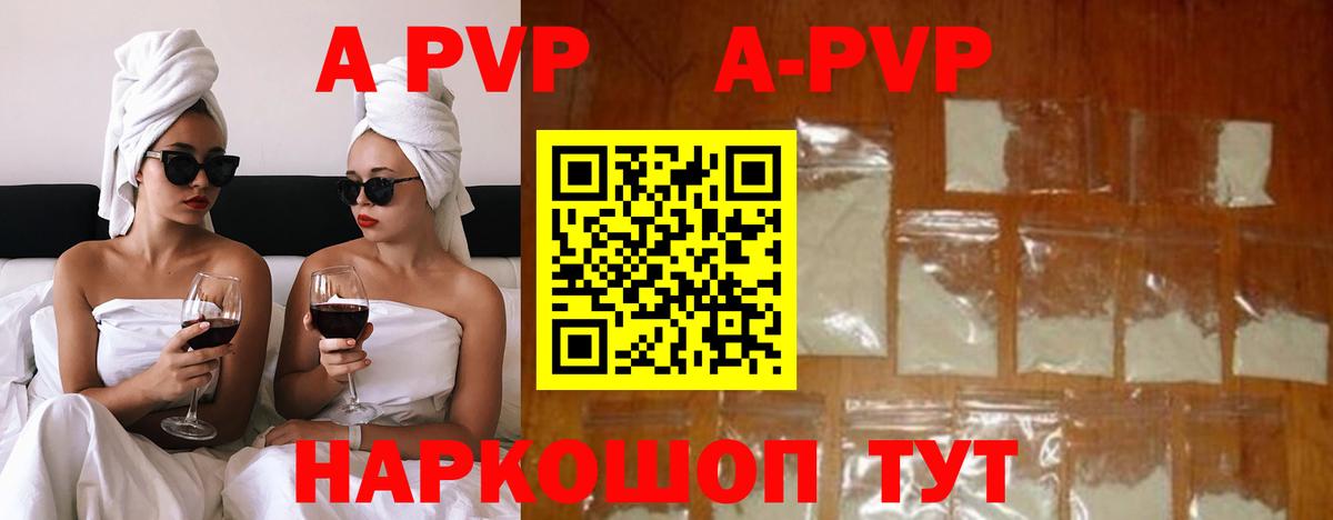 Alpha PVP СК КРИС  Вход с VPN  А ПВП  Еманжелинск  А ПВП Crystall  APVP мука 