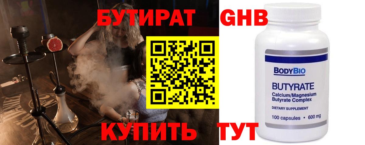 БУТИРАТ оксана  Вход с VPN  Еманжелинск 