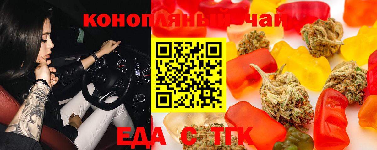 Canna-Cookies марихуана Еманжелинск