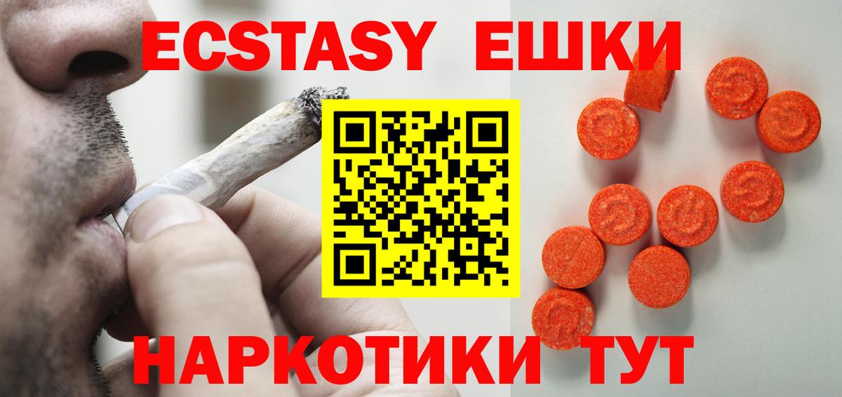 Еманжелинск  shop состав  Экстази 280мг  Вход с VPN  ЭКСТАЗИ диски 