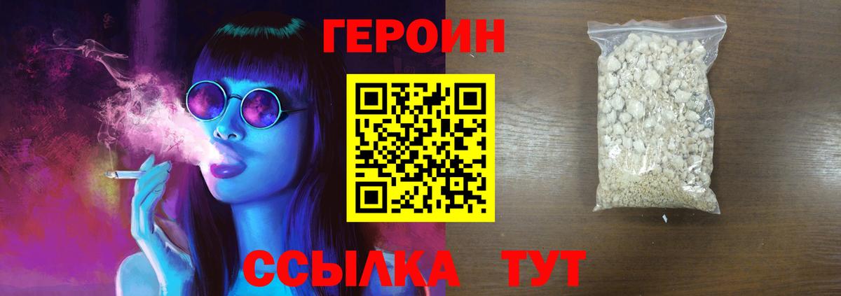 ГЕРОИН герыч  ГЕРОИН  Еманжелинск  Вход с VPN 