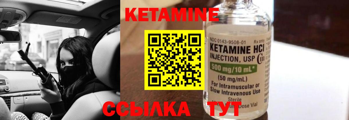 Кетамин VHQ  Вход с VPN  Еманжелинск  КЕТАМИН VHQ 