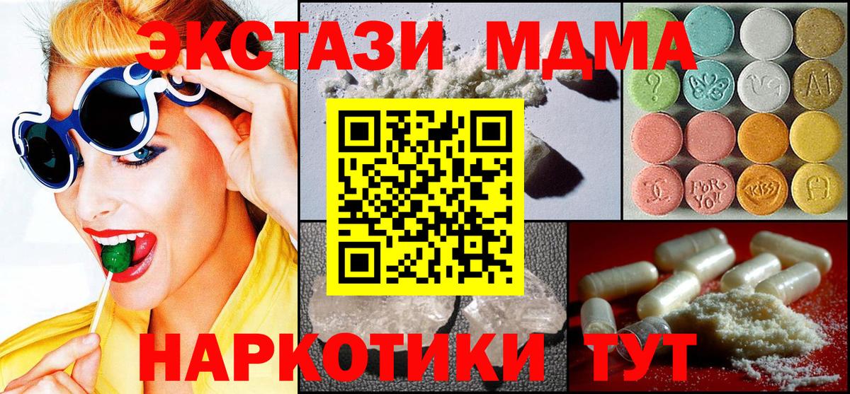 МДМА crystal Еманжелинск