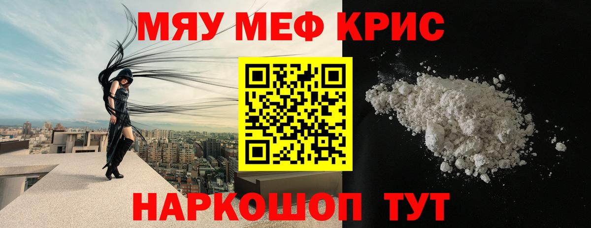 Меф мука Еманжелинск