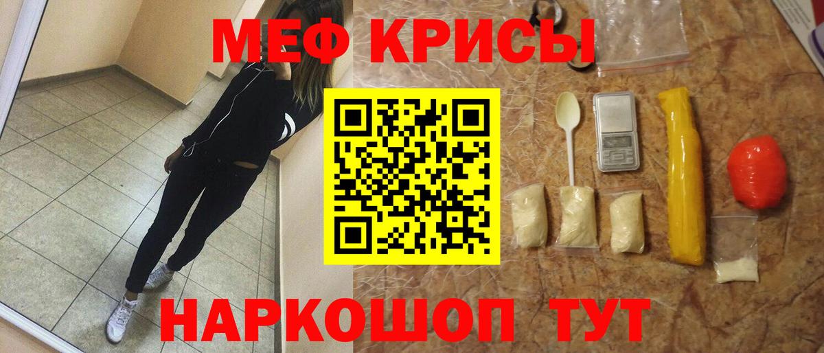 Мефедрон мяу мяу  Мефедрон  Мефедрон mephedrone  Еманжелинск  Вход с VPN 
