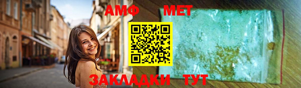 МЕТАМФЕТАМИН Декстрометамфетамин 99.9%  МЕТАМФЕТАМИН  Еманжелинск  Вход с VPN 