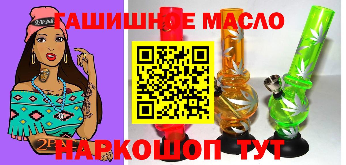даркнет сайт  Вход с VPN  Дистиллят ТГК вейп  Еманжелинск  ТГК THC oil 