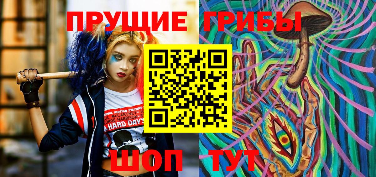 Еманжелинск  Галлюциногенные грибы мицелий  Вход с VPN 
